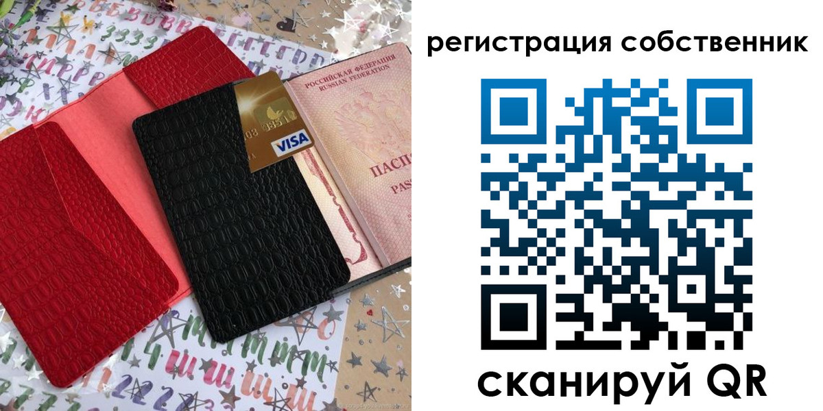 временная регистрация адрес в Поворино