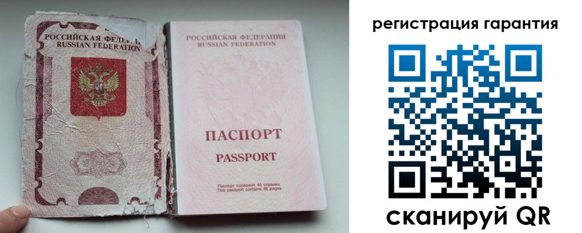 временная регистрация в Поворино