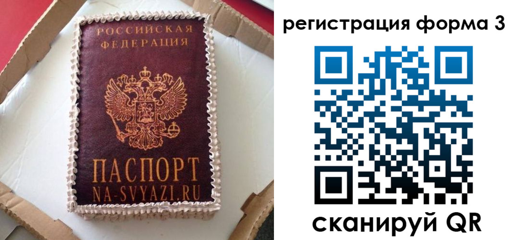 временная регистрация для школы в Поворино